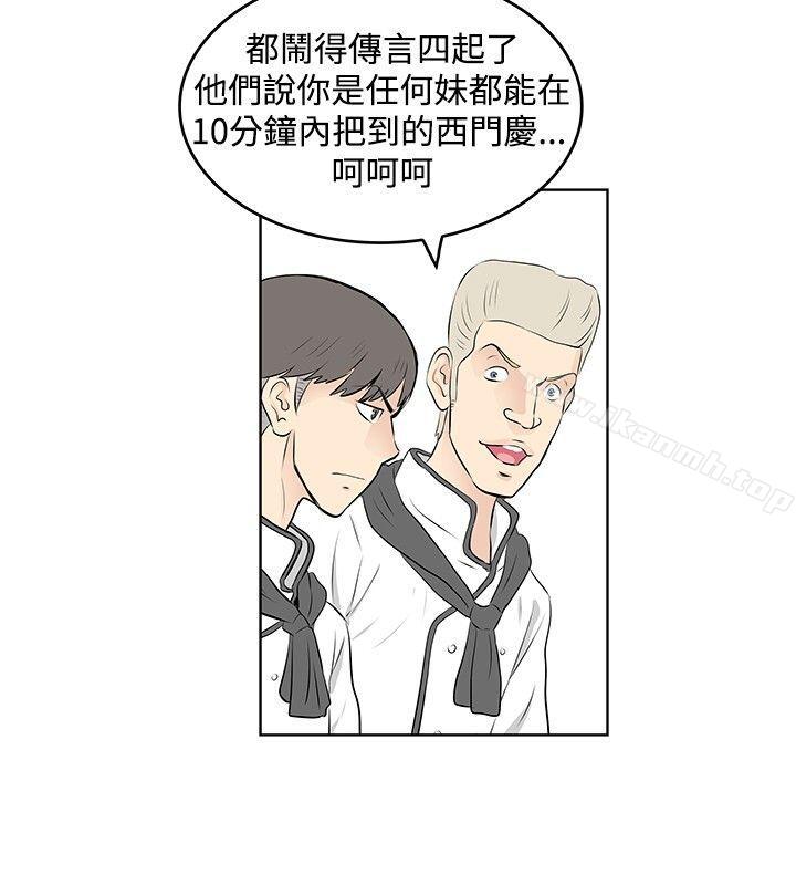 TouchTouch第36话