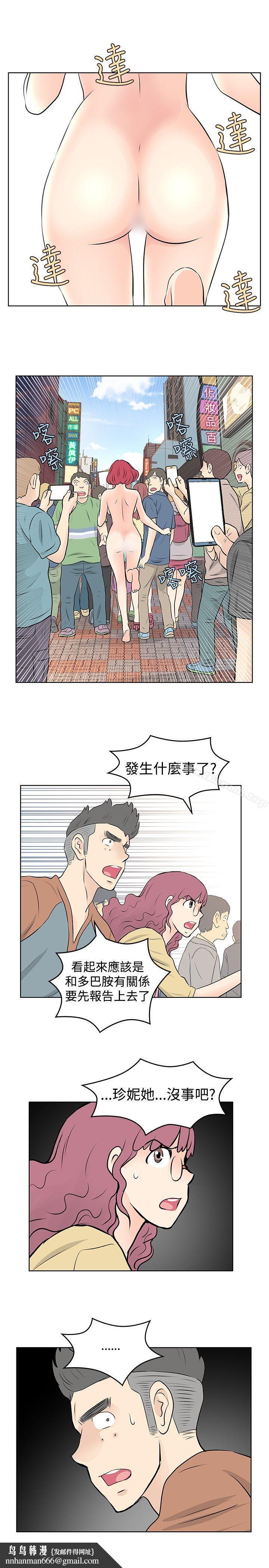 TouchTouch第36话