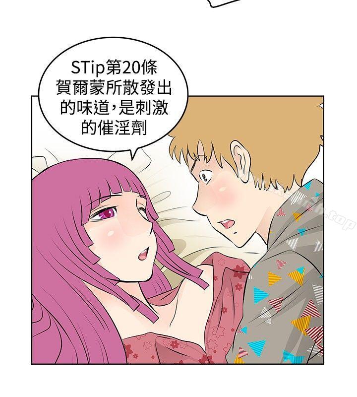 TouchTouch第37话