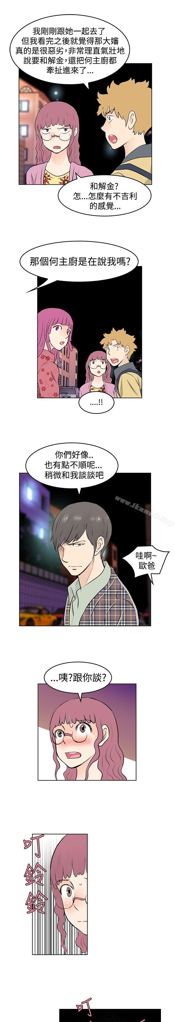 TouchTouch第37话