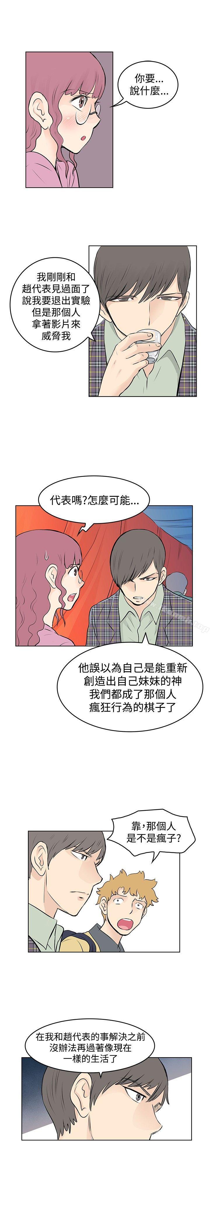 TouchTouch第38话