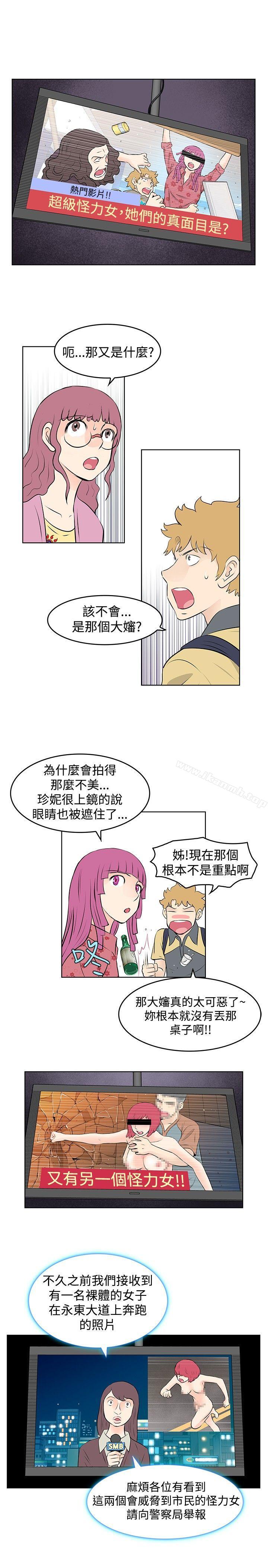 TouchTouch第38话