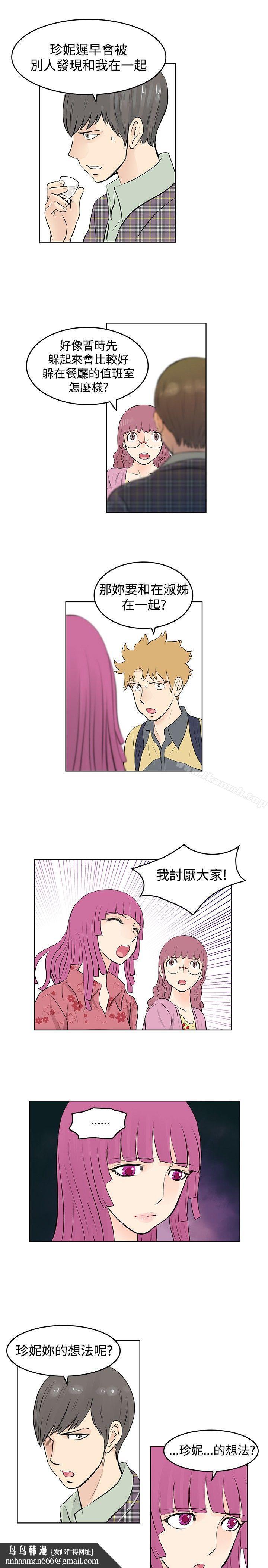 TouchTouch第38话