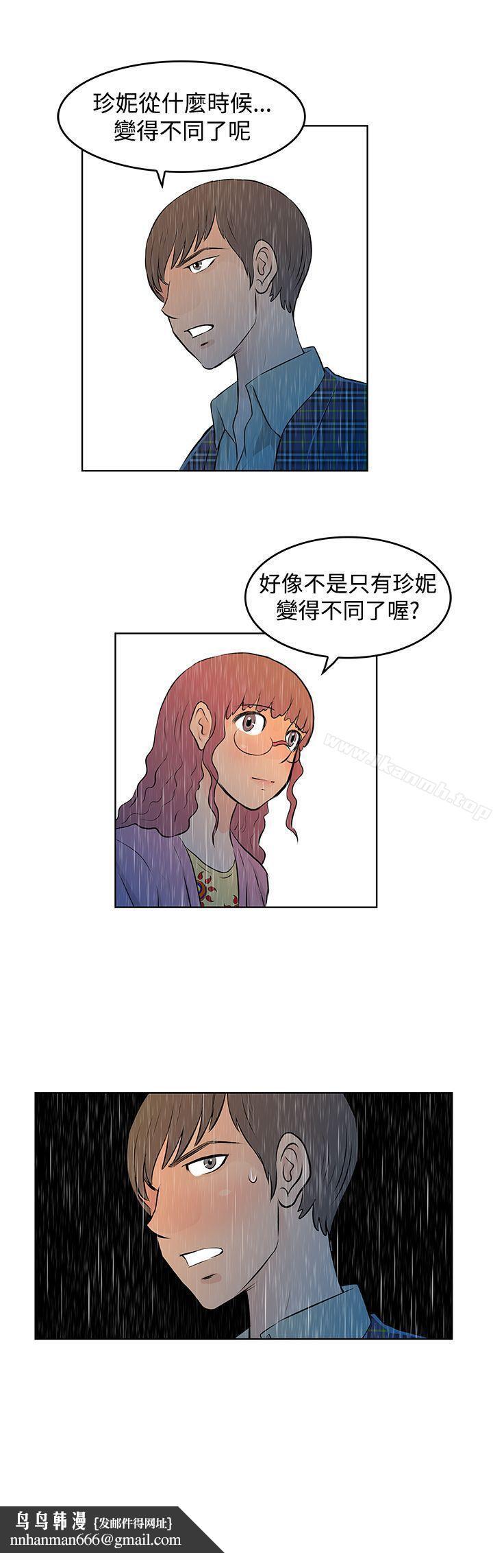 TouchTouch第38话