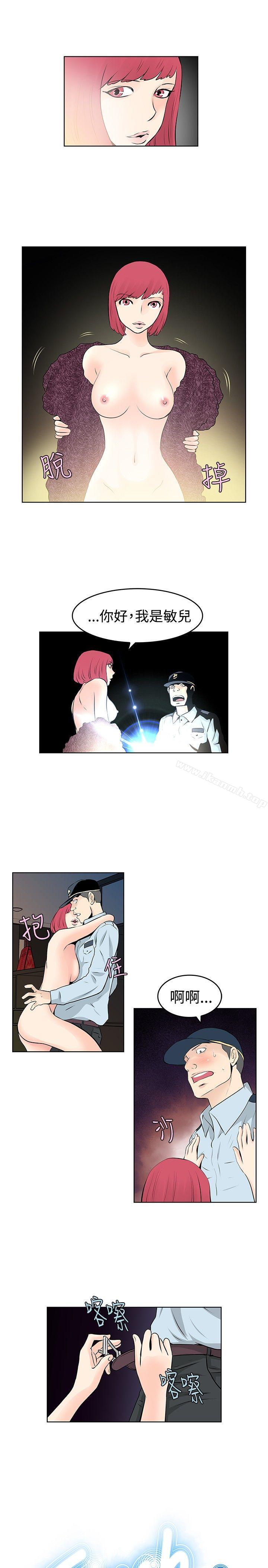 TouchTouch第39话