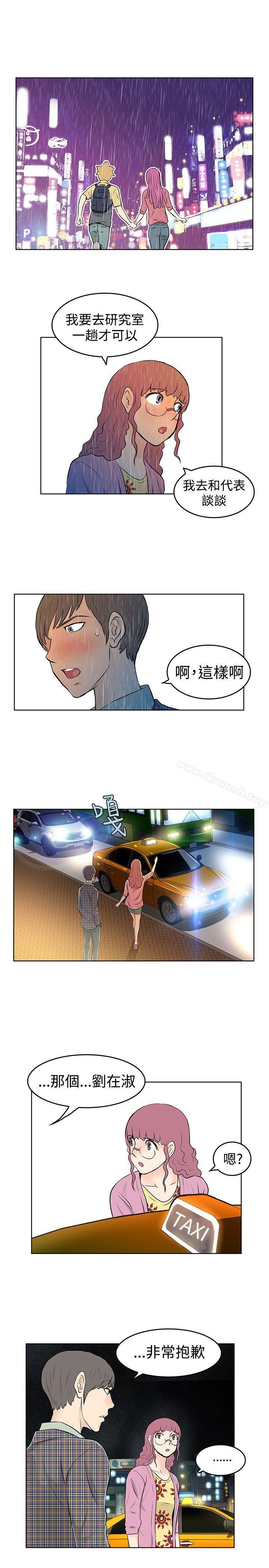 TouchTouch第39话