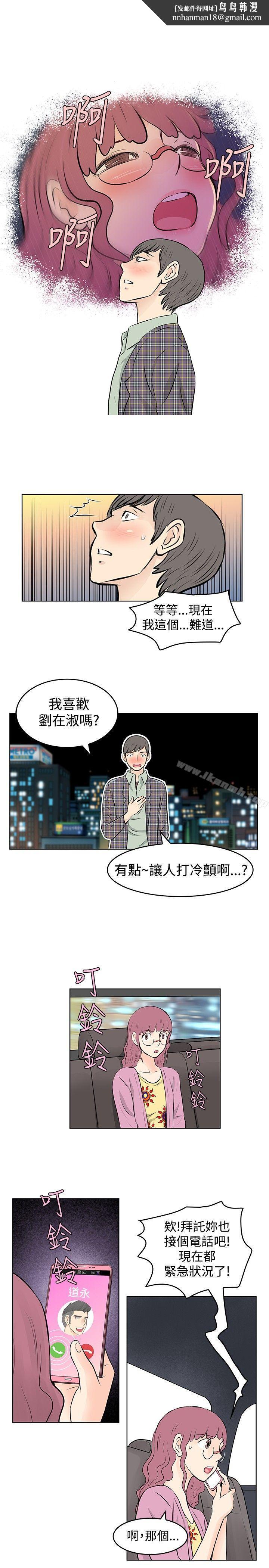 TouchTouch第39话