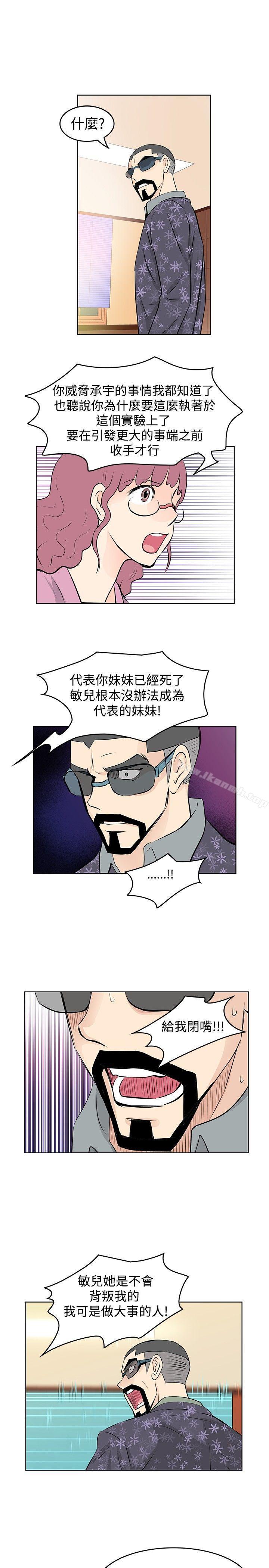 TouchTouch第39话