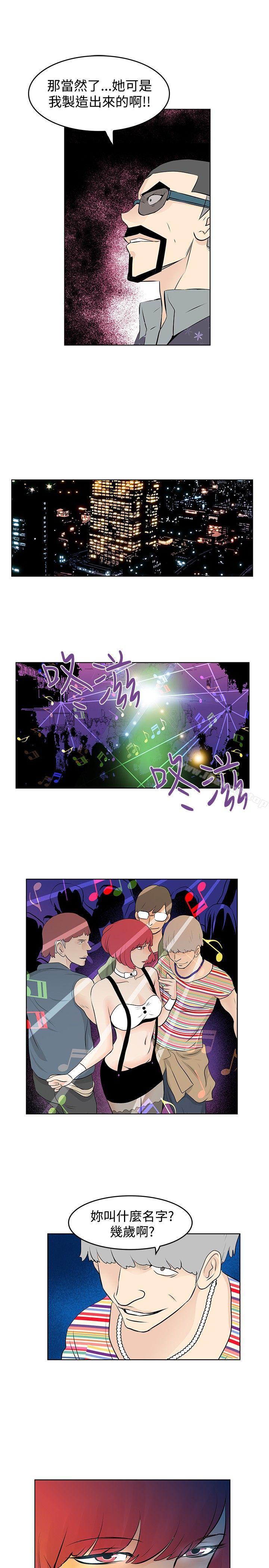 TouchTouch第39话