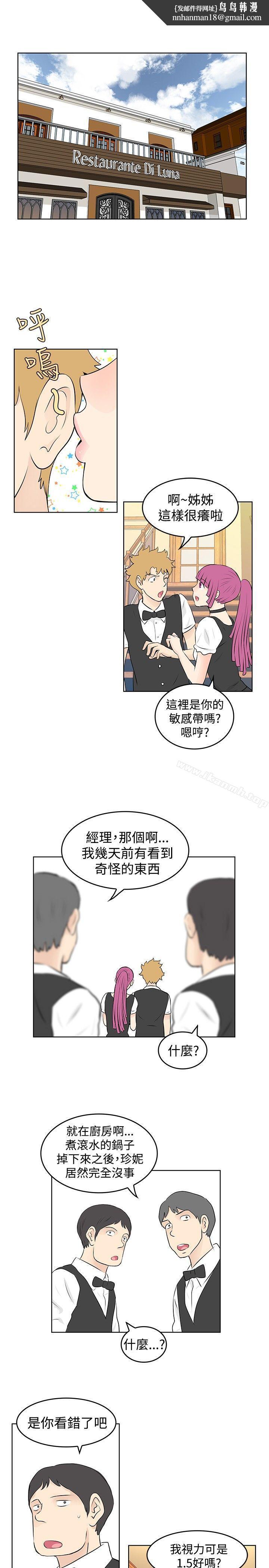 TouchTouch第40话