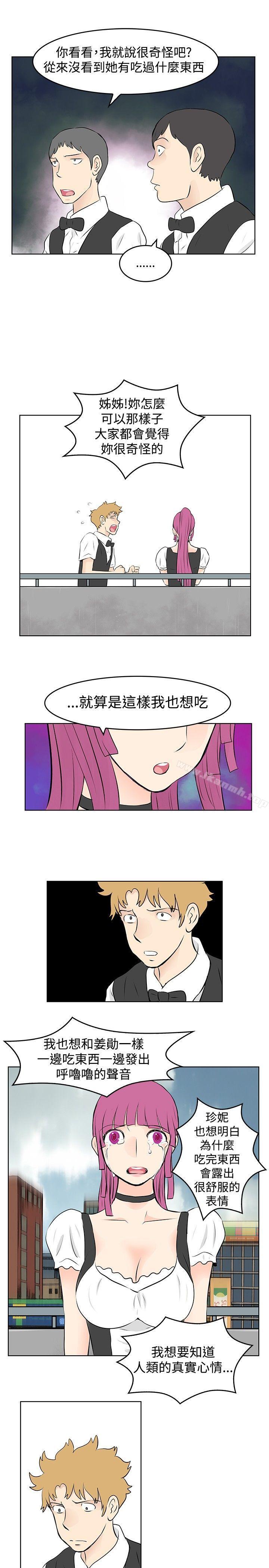 TouchTouch第40话