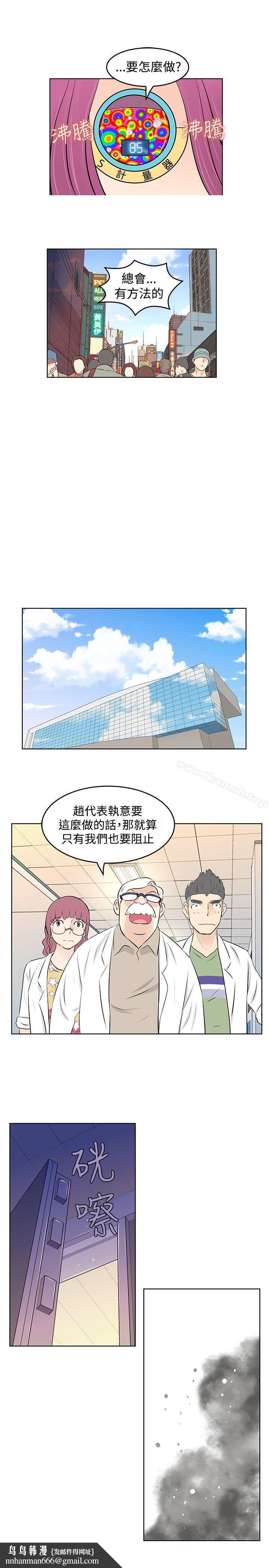TouchTouch第40话