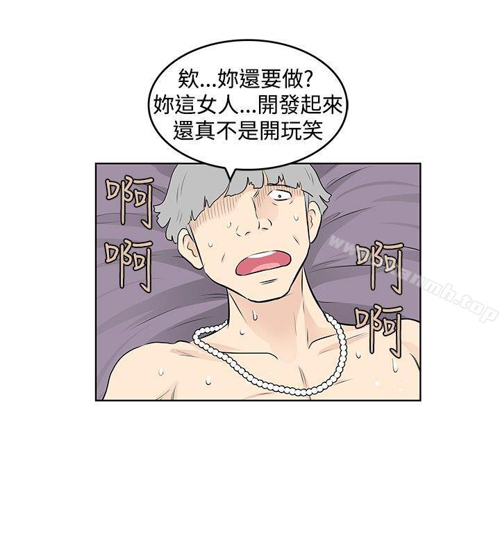 TouchTouch第40话