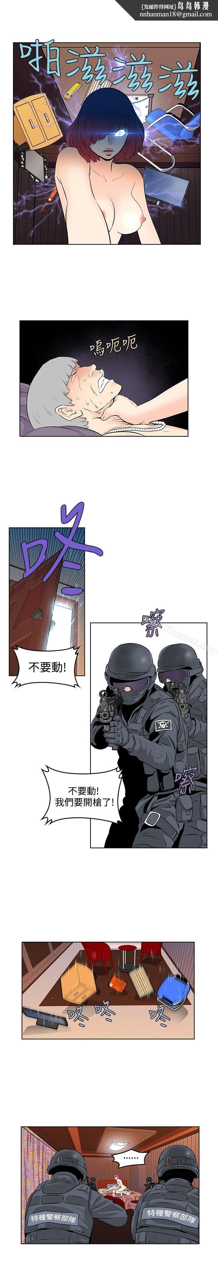 TouchTouch第41话