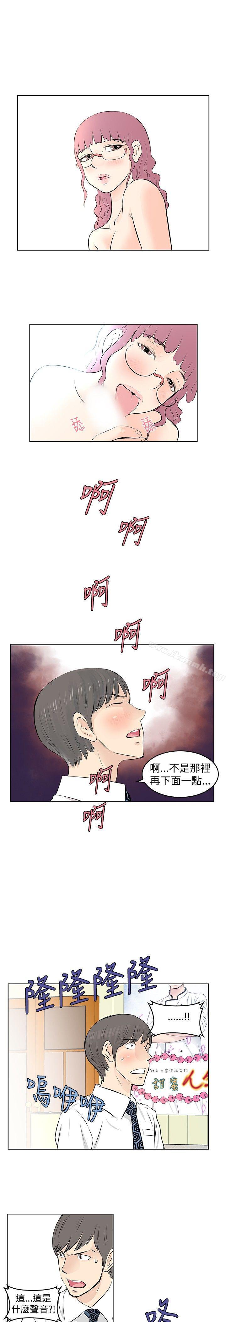 TouchTouch第41话