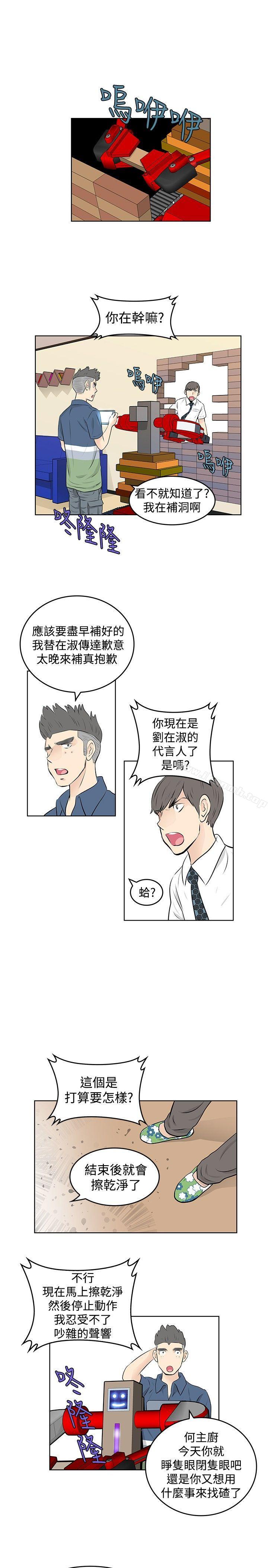 TouchTouch第41话