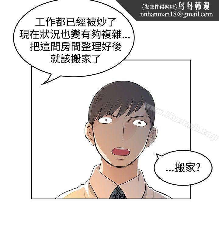 TouchTouch第41话