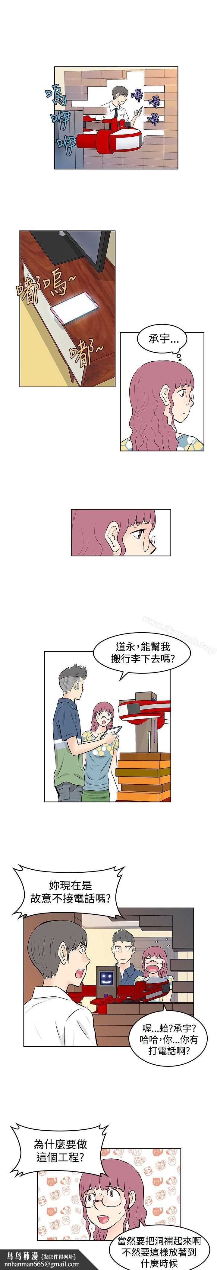 TouchTouch第41话