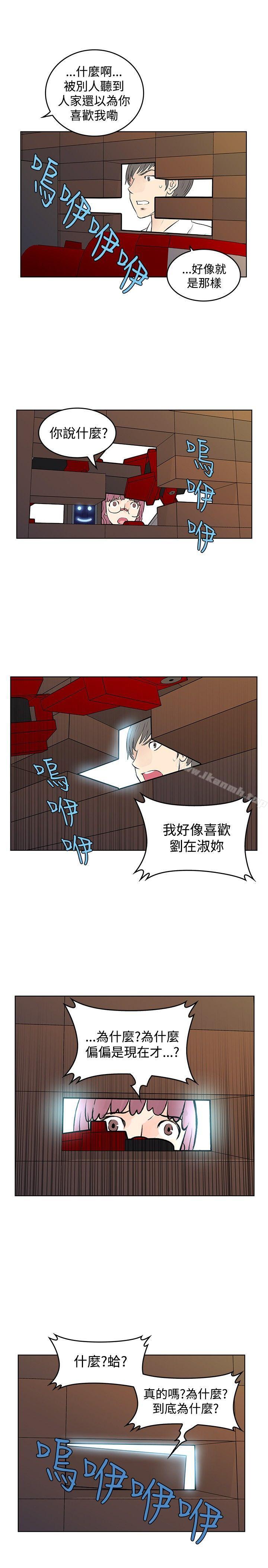 TouchTouch第41话