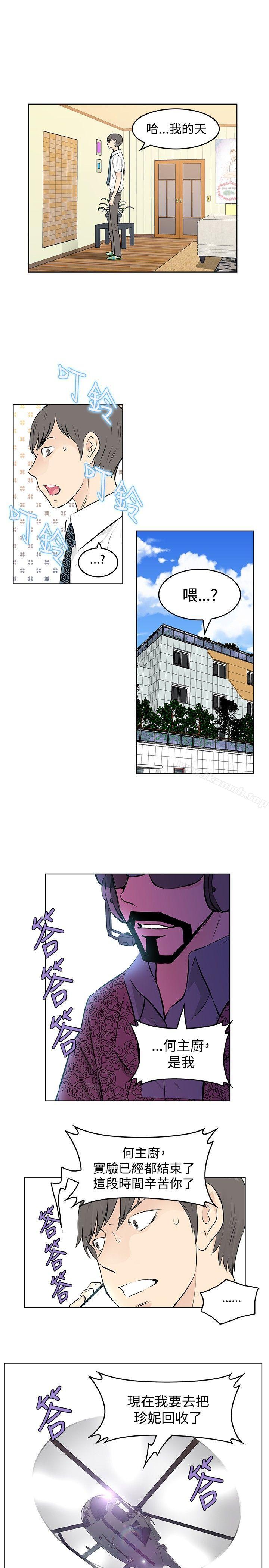 TouchTouch第41话
