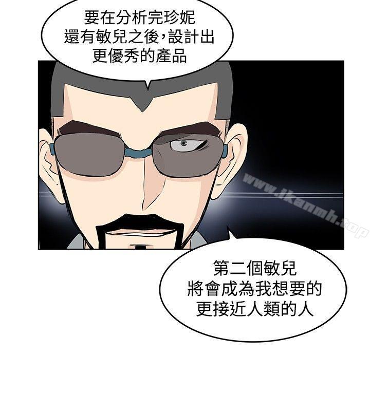 TouchTouch第42话
