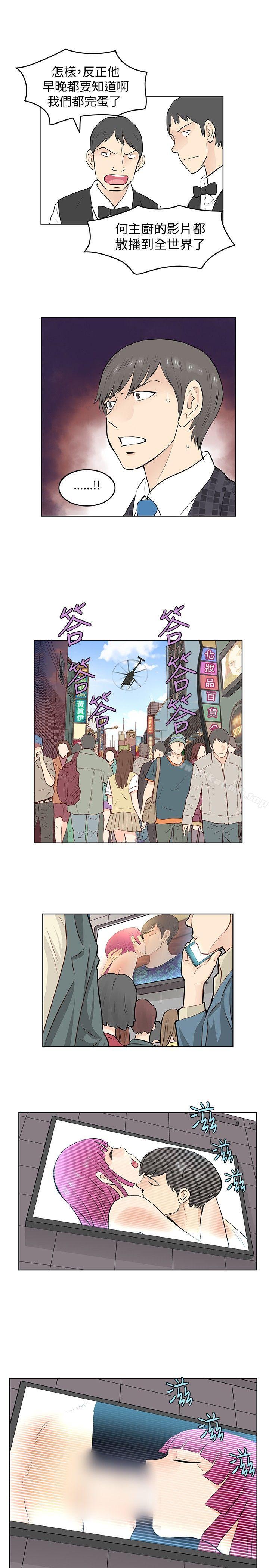 TouchTouch第43话