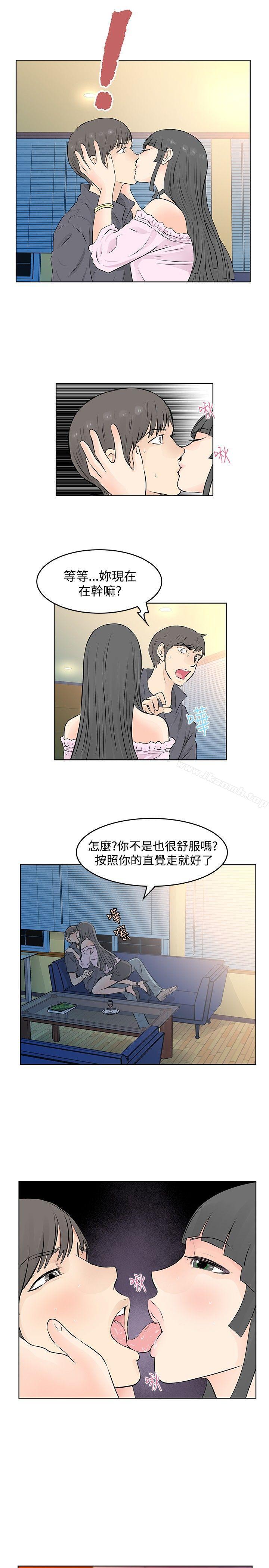 TouchTouch第44话