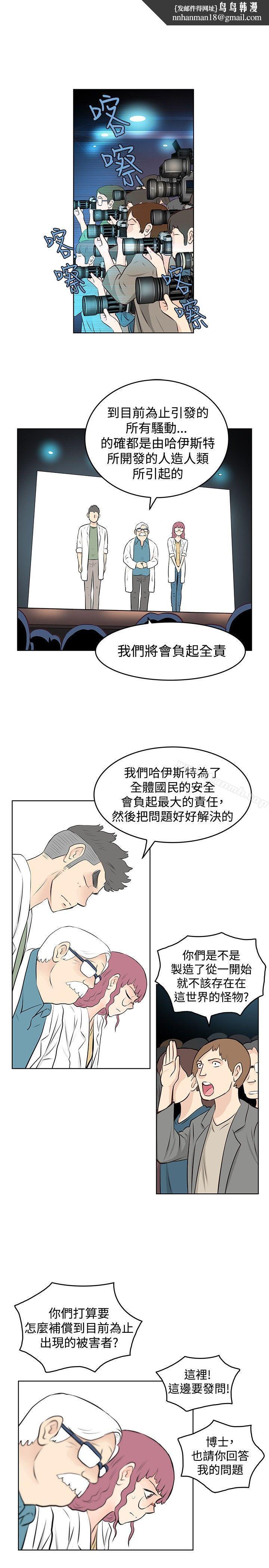 TouchTouch第45话