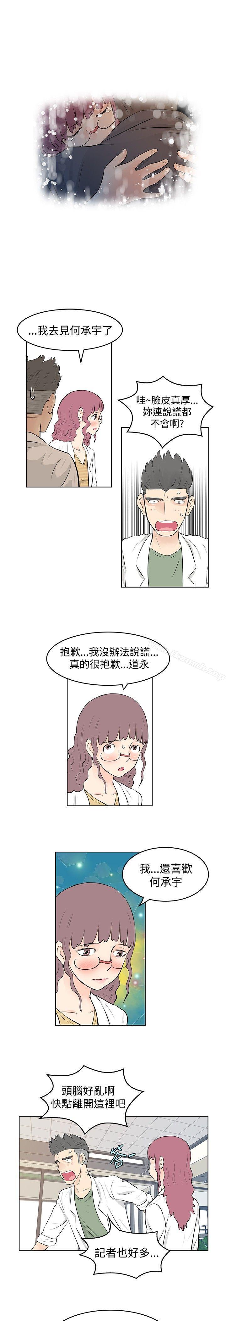 TouchTouch第45话
