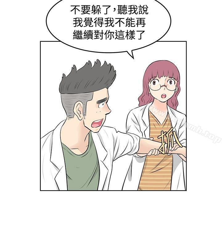 TouchTouch第45话