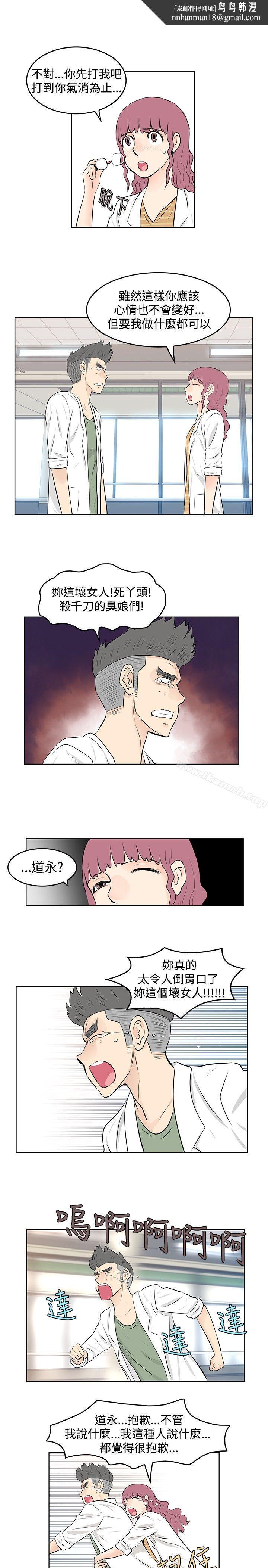 TouchTouch第45话