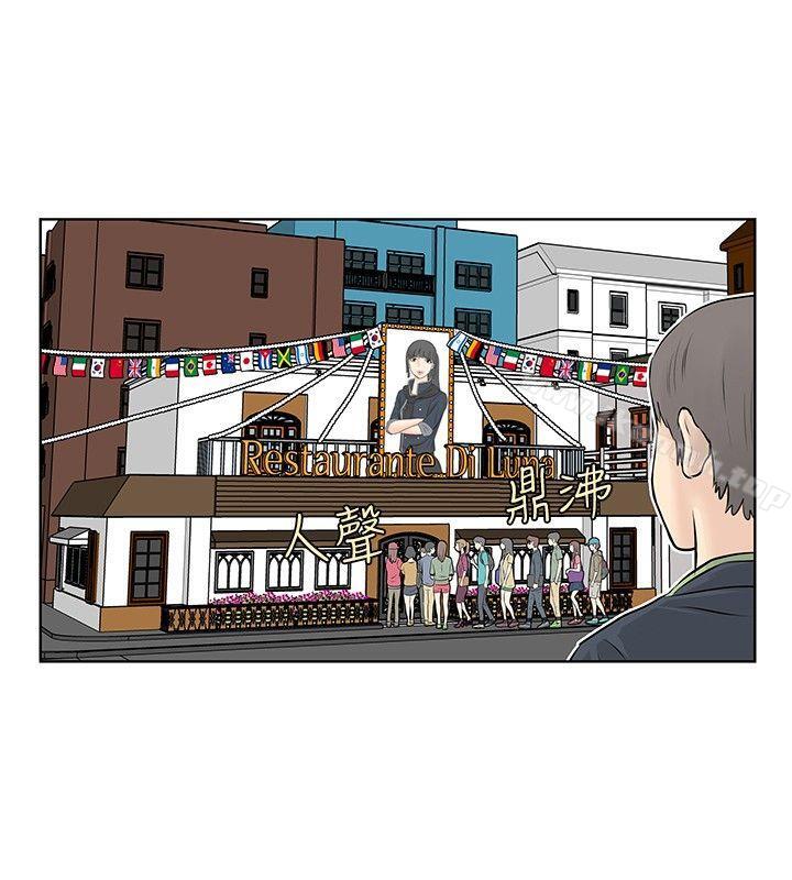 TouchTouch第46话