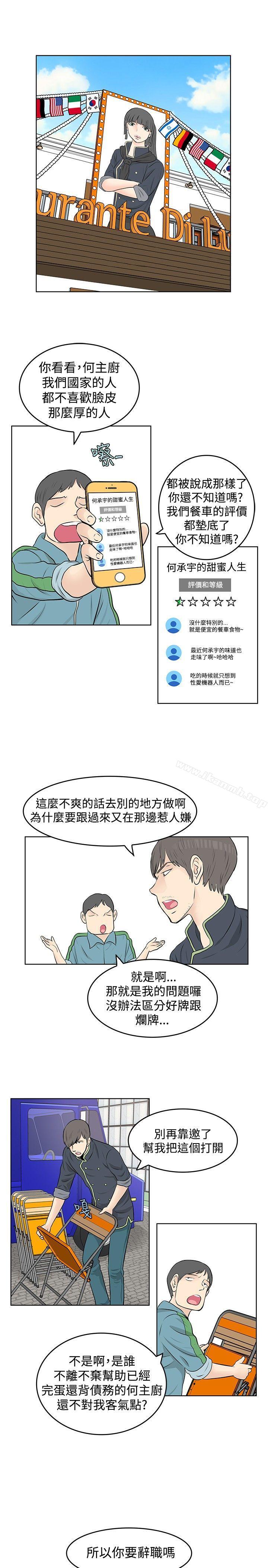 TouchTouch第46话