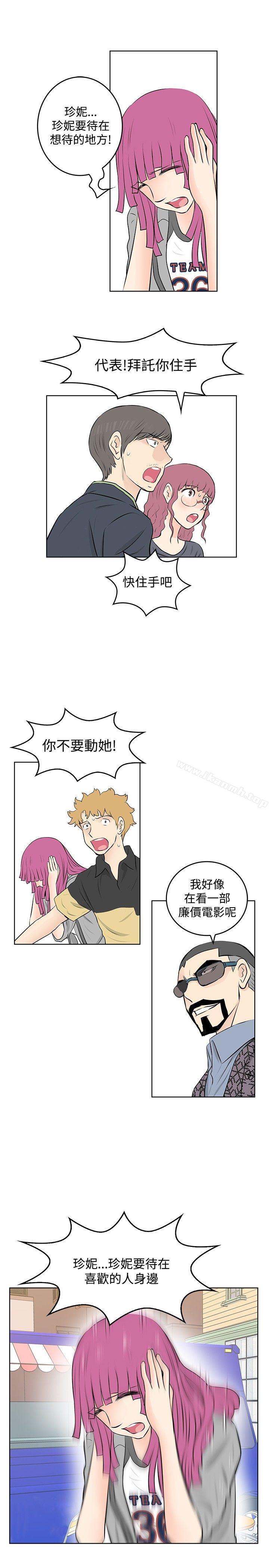 TouchTouch第46话