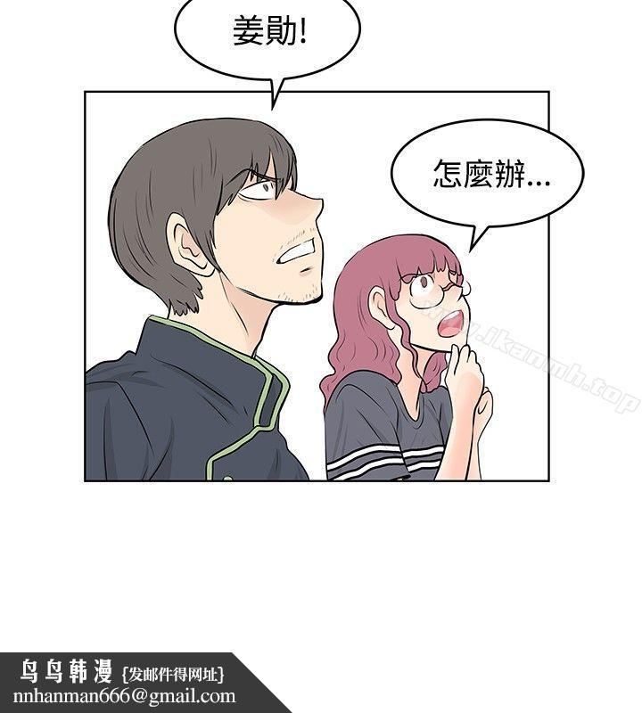 TouchTouch第48话