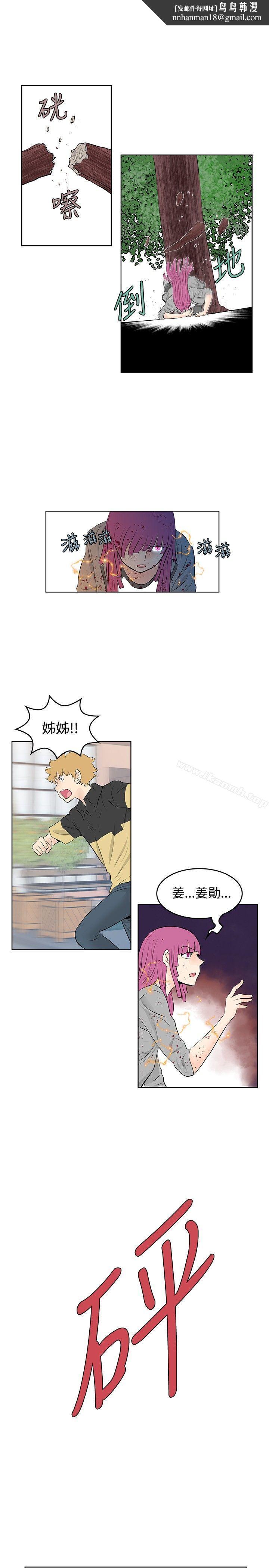 TouchTouch第49话