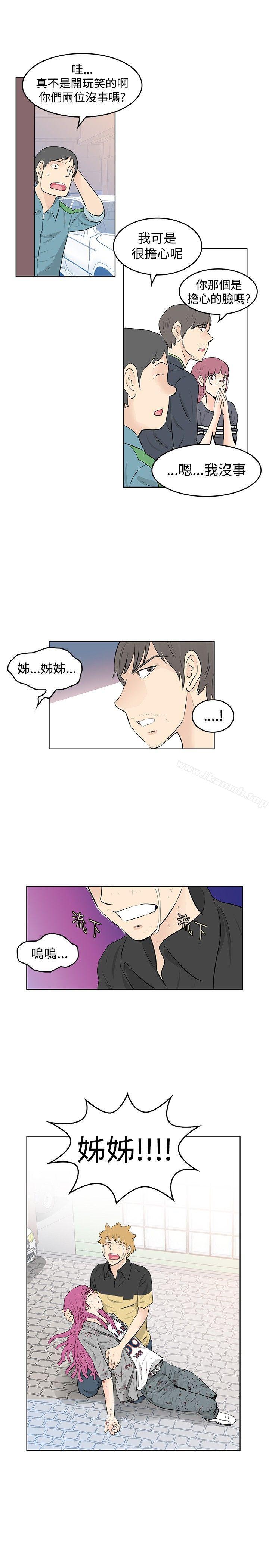 TouchTouch第49话