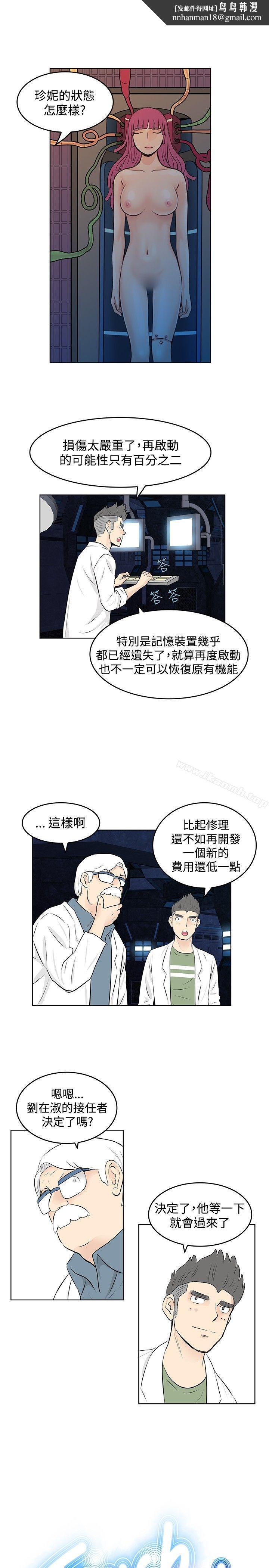 TouchTouch最终话