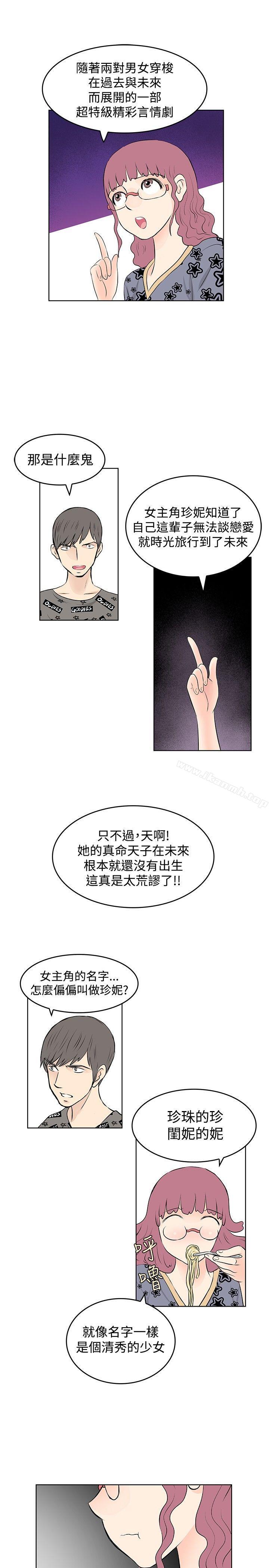 TouchTouch最终话