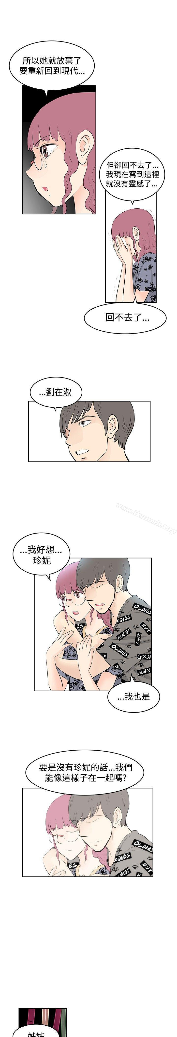 TouchTouch最终话