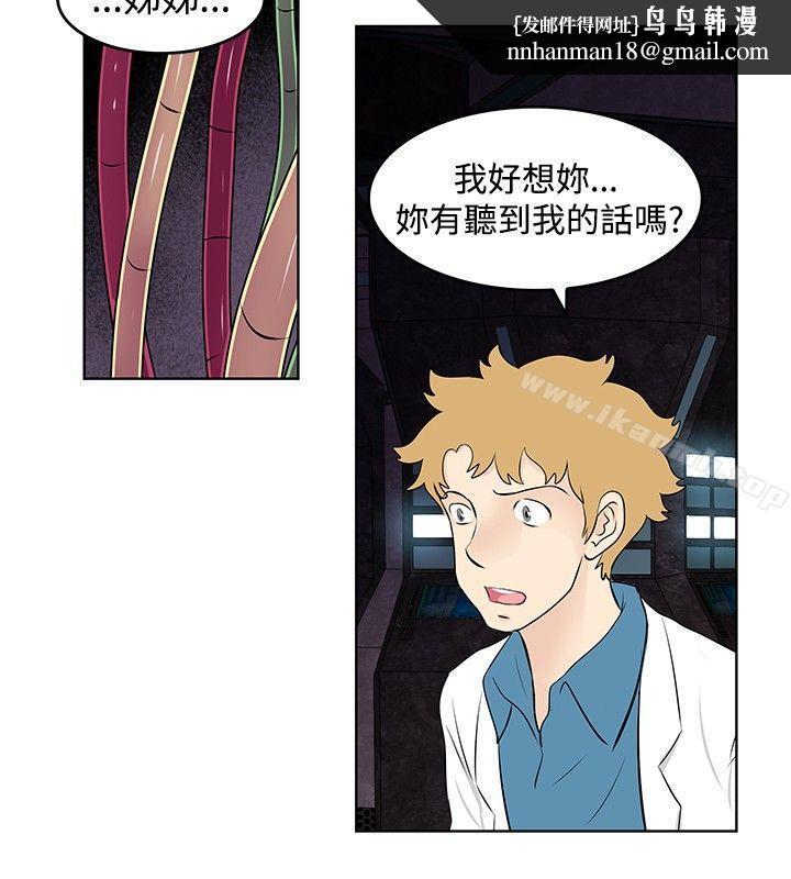 TouchTouch最终话