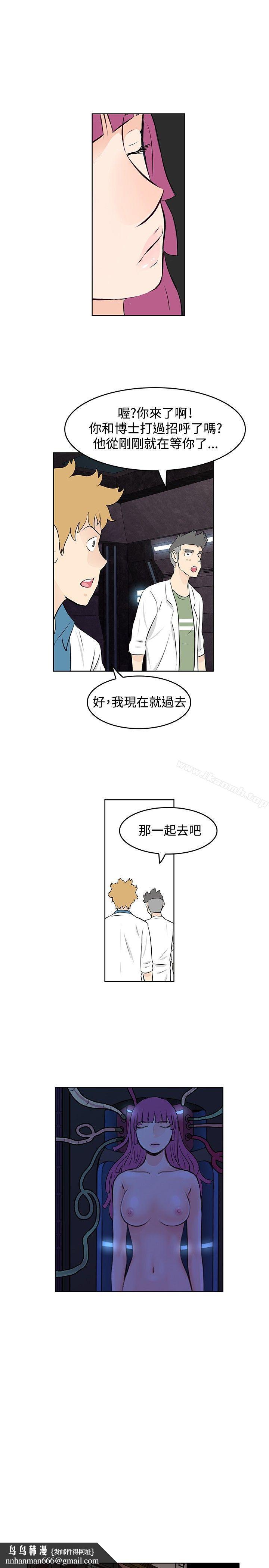 TouchTouch最终话