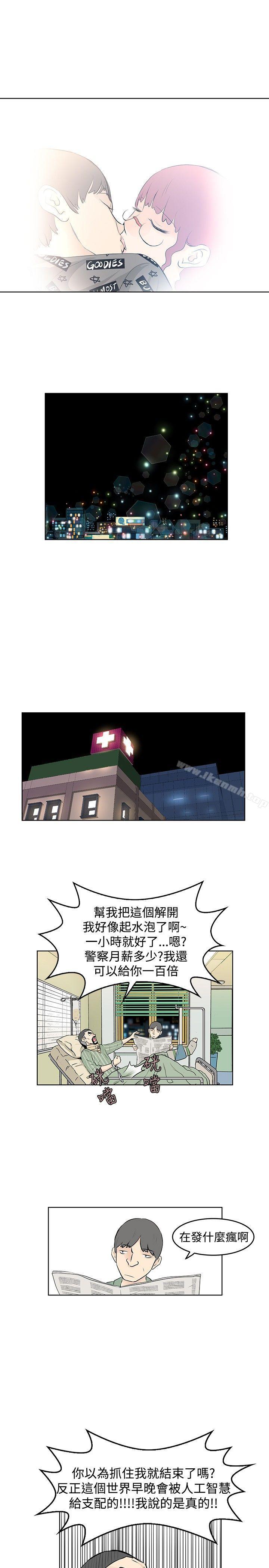TouchTouch最终话