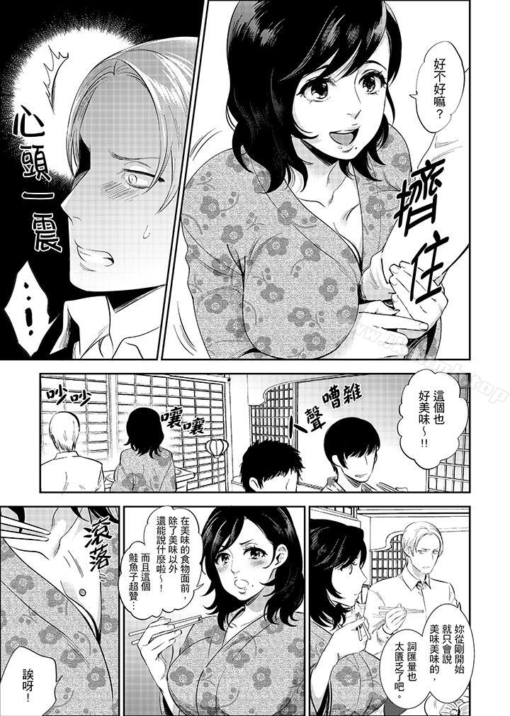 在员工旅行时玩醉酒爱爱!第1话
