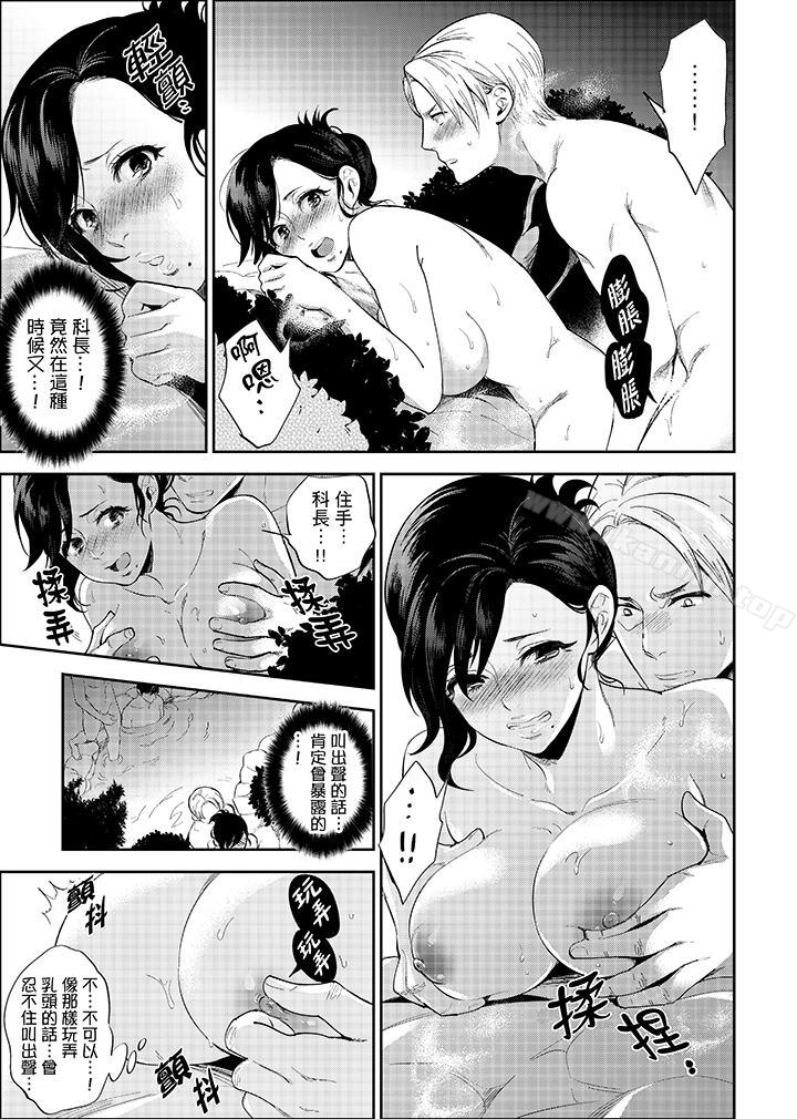 在员工旅行时玩醉酒爱爱!第1话