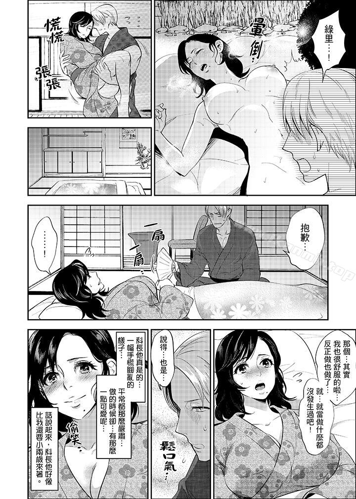 在员工旅行时玩醉酒爱爱!第2话