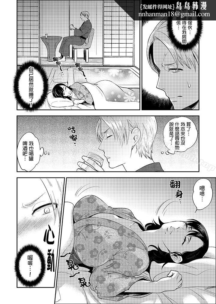 在员工旅行时玩醉酒爱爱!第2话