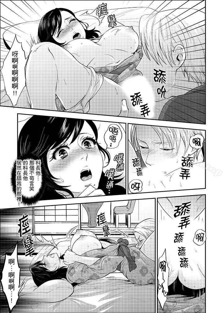 在员工旅行时玩醉酒爱爱!第3话