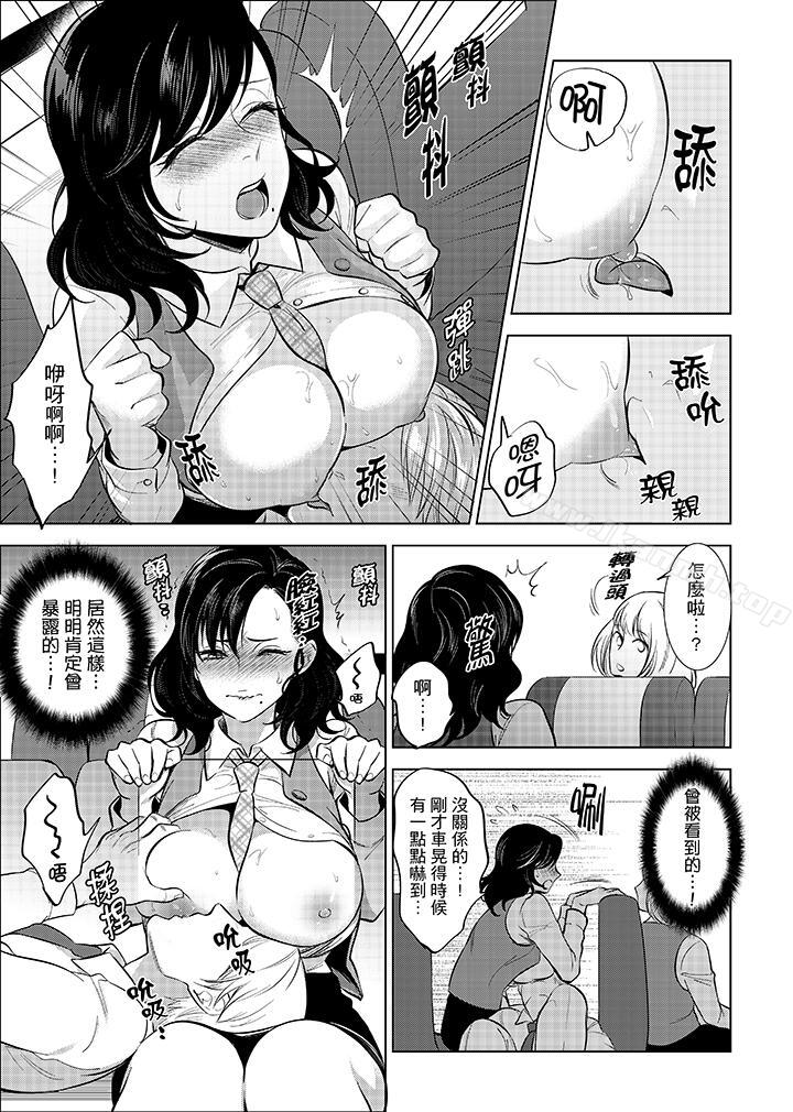 在员工旅行时玩醉酒爱爱!第4话