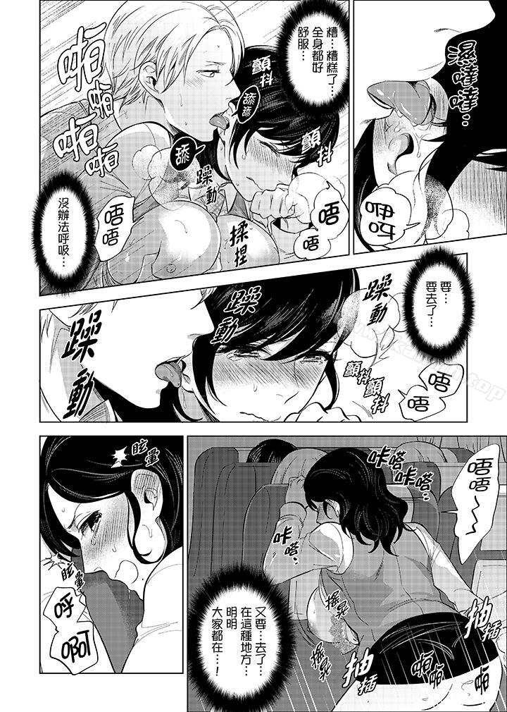 在员工旅行时玩醉酒爱爱!第4话